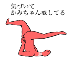 Worm's name is Kamichan sticker #15666489