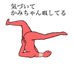 Worm's name is Kamichan sticker #15666489