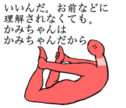 Worm's name is Kamichan sticker #15666490