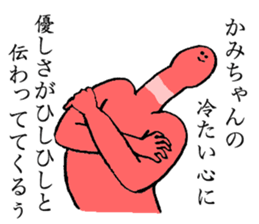 Worm's name is Kamichan sticker #15666491