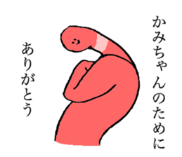 Worm's name is Kamichan sticker #15666492