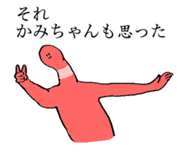 Worm's name is Kamichan sticker #15666493