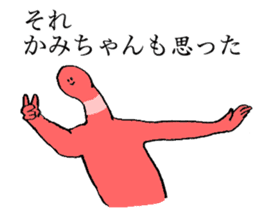 Worm's name is Kamichan sticker #15666493