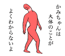 Worm's name is Kamichan sticker #15666494