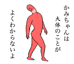 Worm's name is Kamichan sticker #15666494