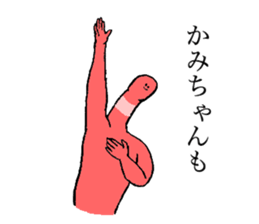 Worm's name is Kamichan sticker #15666495