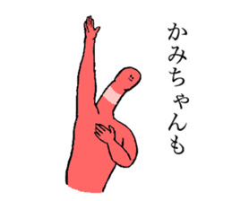 Worm's name is Kamichan sticker #15666495