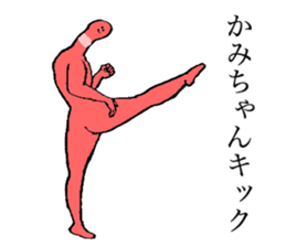 Worm's name is Kamichan sticker #15666496