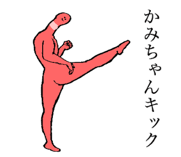 Worm's name is Kamichan sticker #15666496