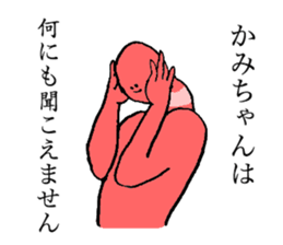 Worm's name is Kamichan sticker #15666497