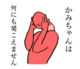 Worm's name is Kamichan sticker #15666497