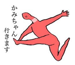 Worm's name is Kamichan sticker #15666498