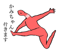 Worm's name is Kamichan sticker #15666498