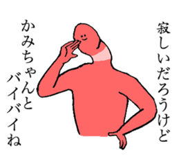 Worm's name is Kamichan sticker #15666499