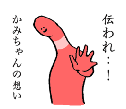 Worm's name is Kamichan sticker #15666501