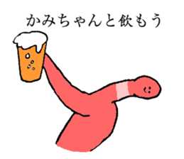Worm's name is Kamichan sticker #15666502