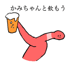 Worm's name is Kamichan sticker #15666502