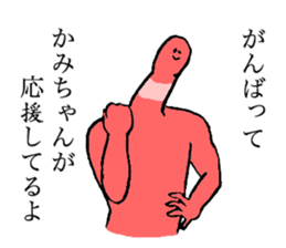 Worm's name is Kamichan sticker #15666503