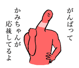 Worm's name is Kamichan sticker #15666503