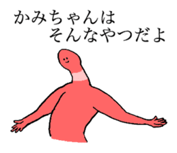 Worm's name is Kamichan sticker #15666504