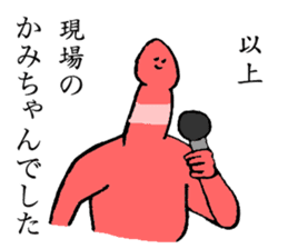 Worm's name is Kamichan sticker #15666505