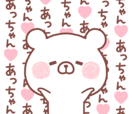 ACCHAN STICKER sticker #15666509