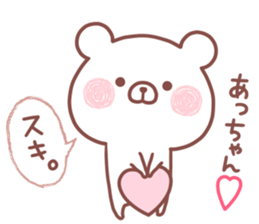 ACCHAN STICKER sticker #15666512