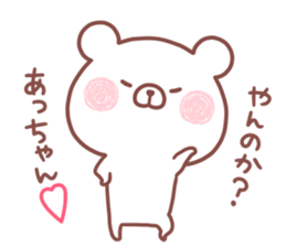 ACCHAN STICKER sticker #15666521