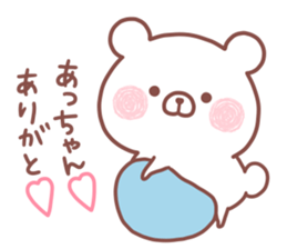 ACCHAN STICKER sticker #15666522