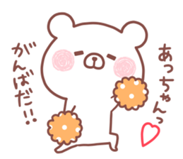 ACCHAN STICKER sticker #15666524