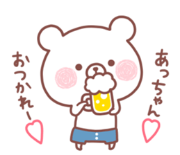 ACCHAN STICKER sticker #15666526