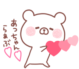 ACCHAN STICKER sticker #15666529