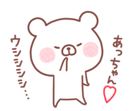 ACCHAN STICKER sticker #15666531