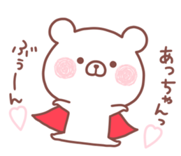 ACCHAN STICKER sticker #15666533