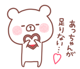 ACCHAN STICKER sticker #15666536