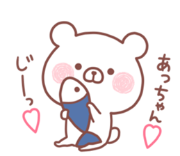 ACCHAN STICKER sticker #15666538