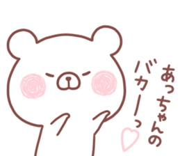 ACCHAN STICKER sticker #15666539