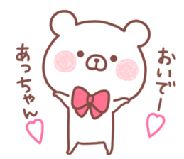 ACCHAN STICKER sticker #15666540