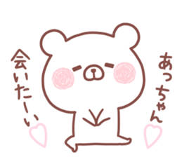 ACCHAN STICKER sticker #15666541