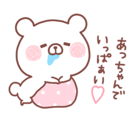 ACCHAN STICKER sticker #15666542