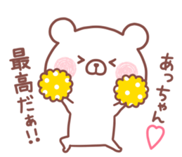 ACCHAN STICKER sticker #15666543