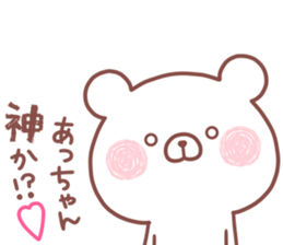 ACCHAN STICKER sticker #15666544