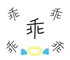 Handwritten stickers sticker #15666624