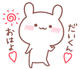 DAIKUN STICKER sticker #15666714