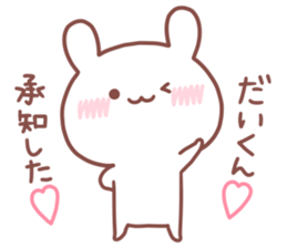 DAIKUN STICKER sticker #15666716