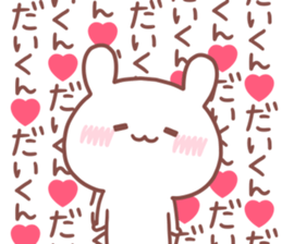 DAIKUN STICKER sticker #15666717