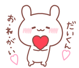 DAIKUN STICKER sticker #15666719