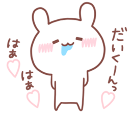 DAIKUN STICKER sticker #15666721