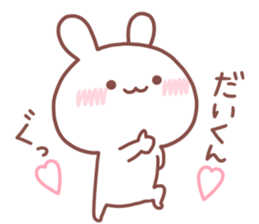 DAIKUN STICKER sticker #15666723