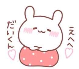 DAIKUN STICKER sticker #15666724
